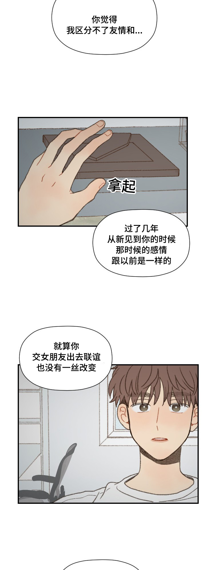 第50章：吵架8