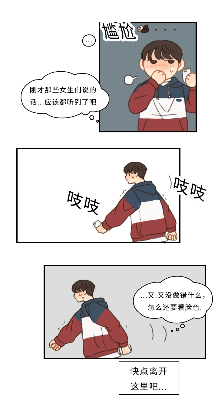 第1章：新生欢迎会17