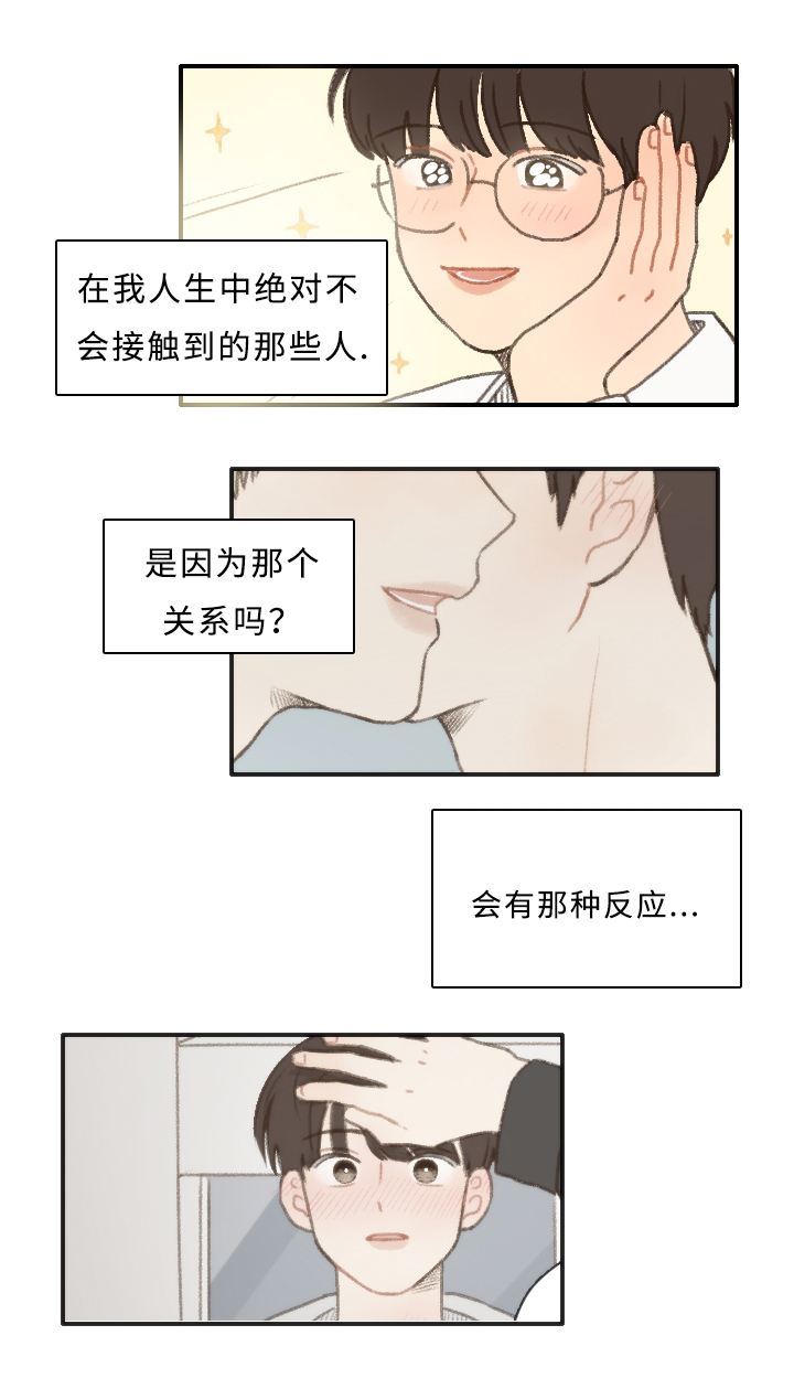 第10章：担心我？16