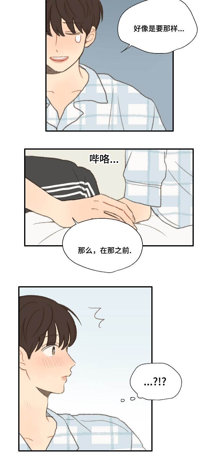 第24章：期待21