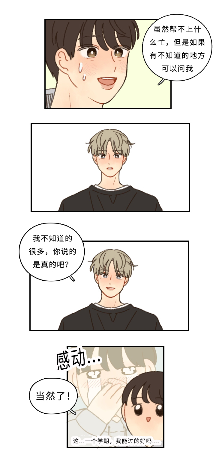 第3章：可爱12