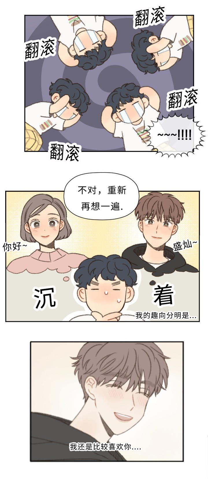 第42章：志愿1