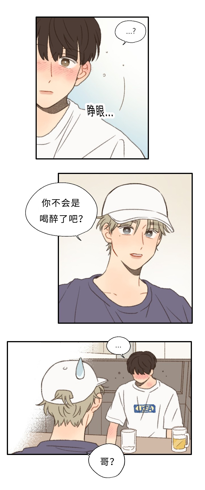 第29章：聚餐6