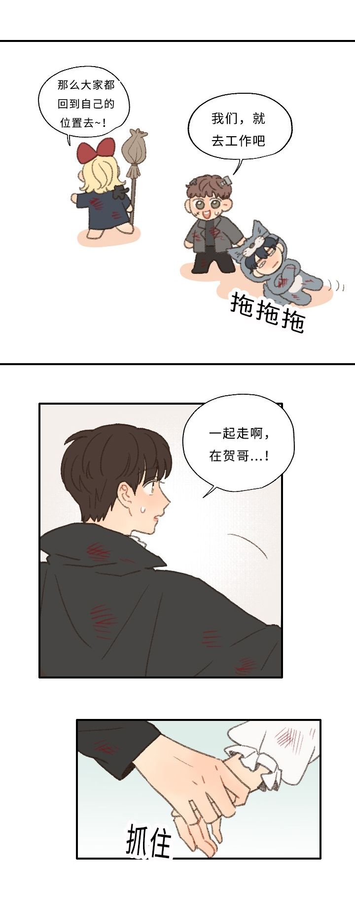 第30章：庆典14