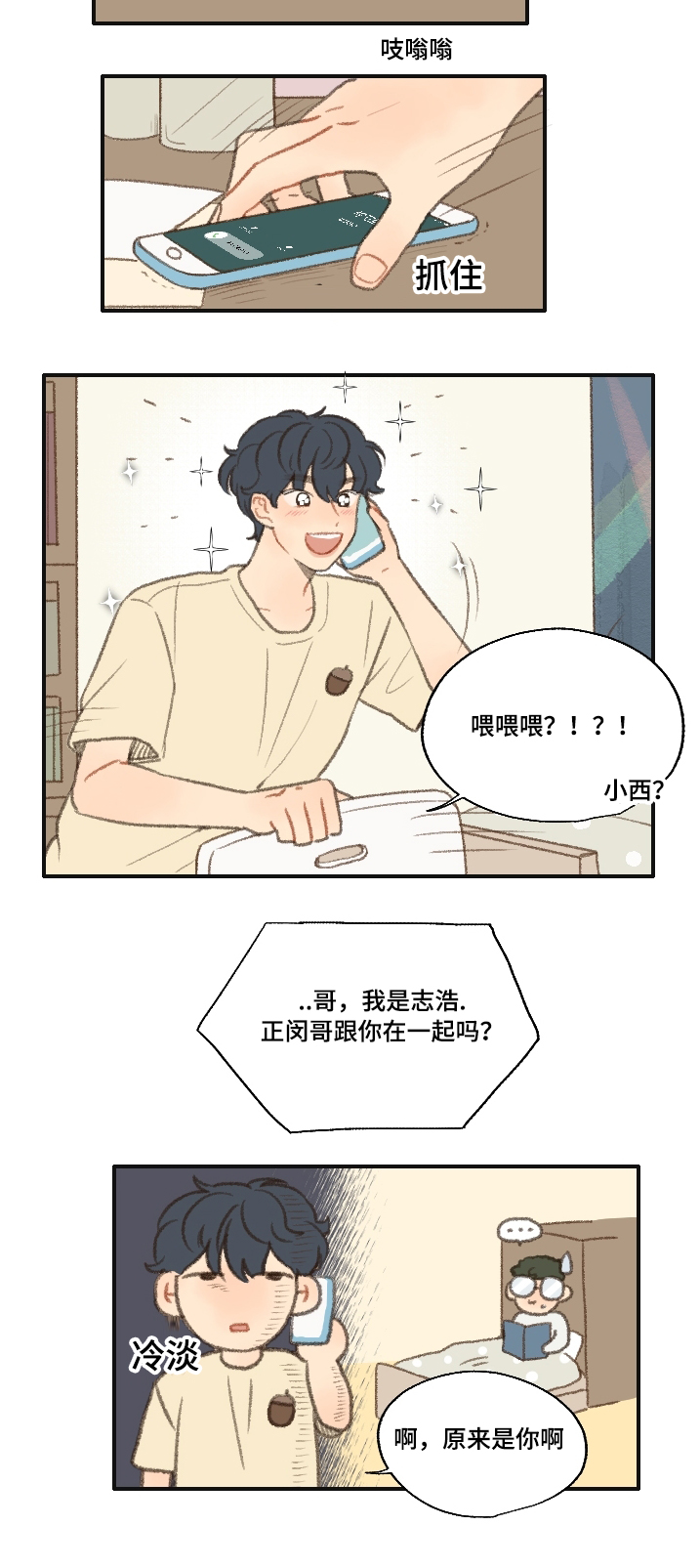 第21章：过夜13