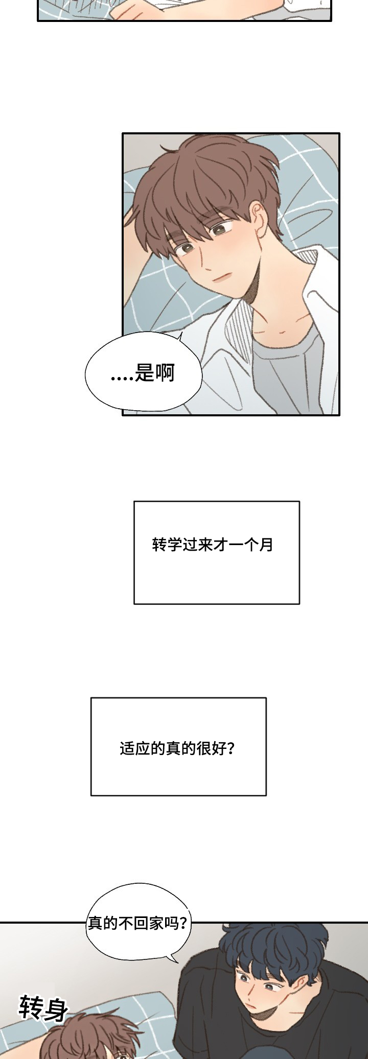 第35章：邻居21
