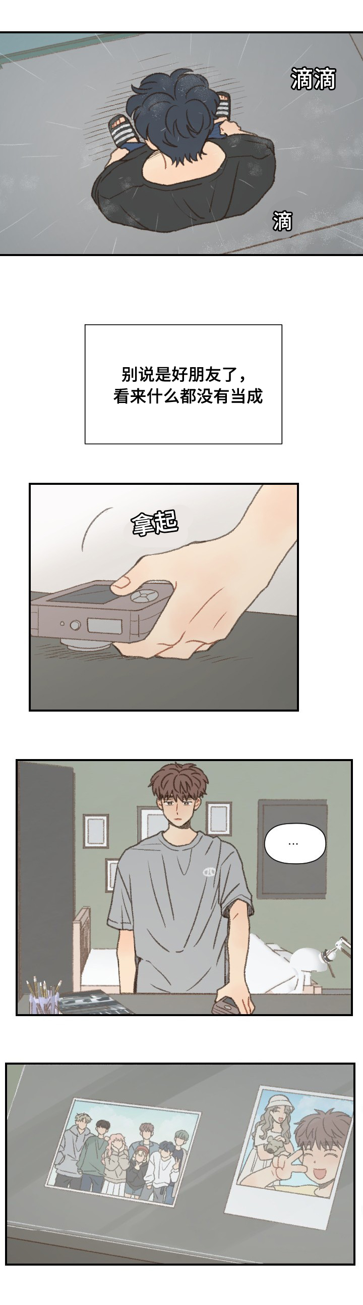 第52章：在一起4