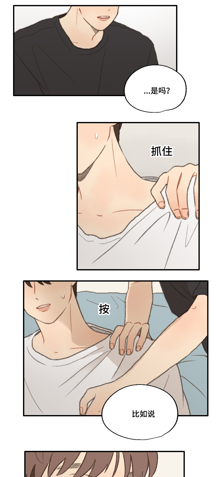 第20章：喜欢男人8