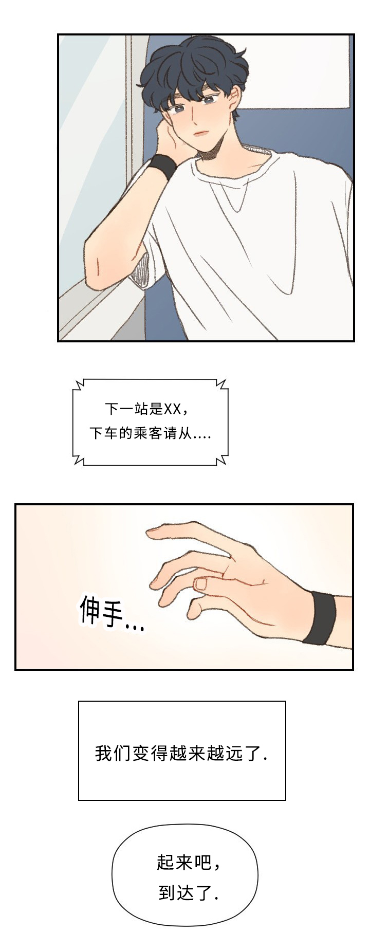 第46章：回家7
