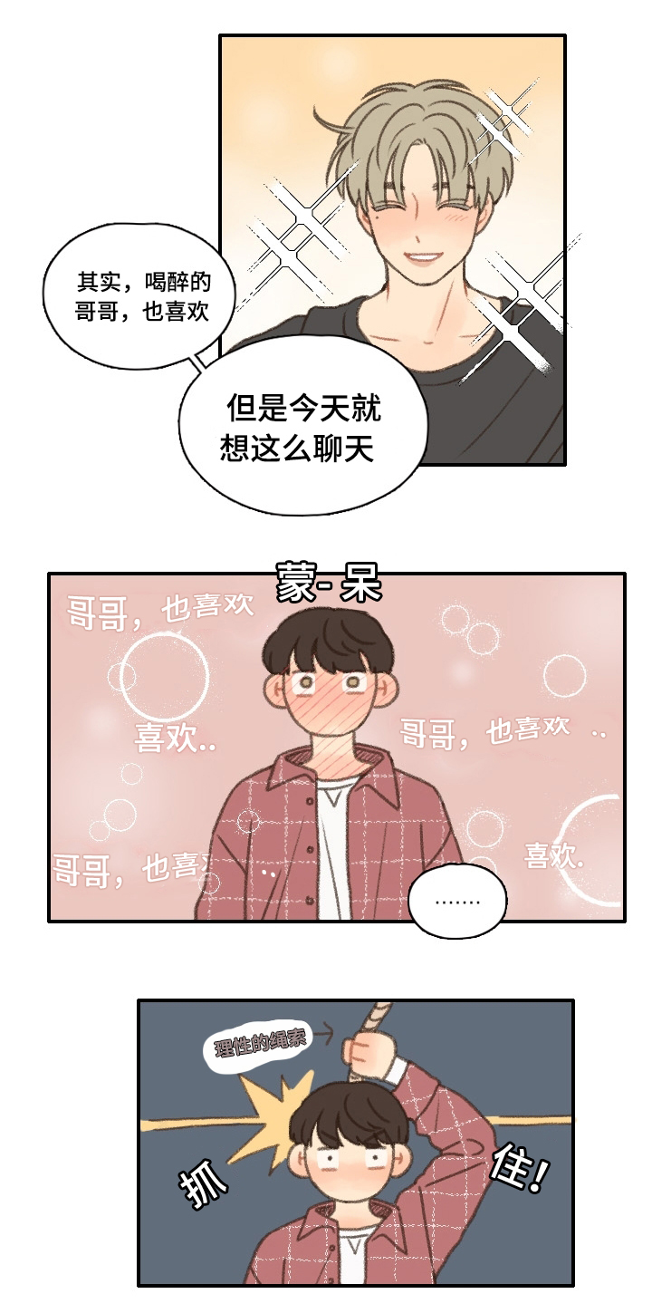 第14章：烤肉19