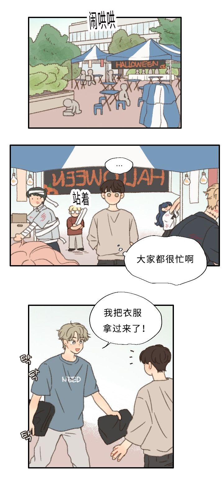 第29章：聚餐17