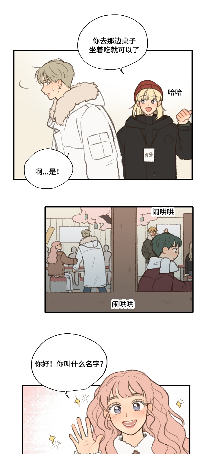 第18章：靠近9