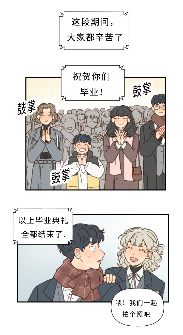 第45章：毕业6