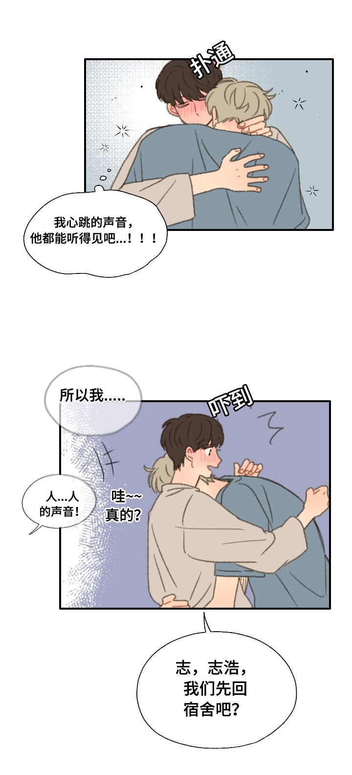 第33章：转校10