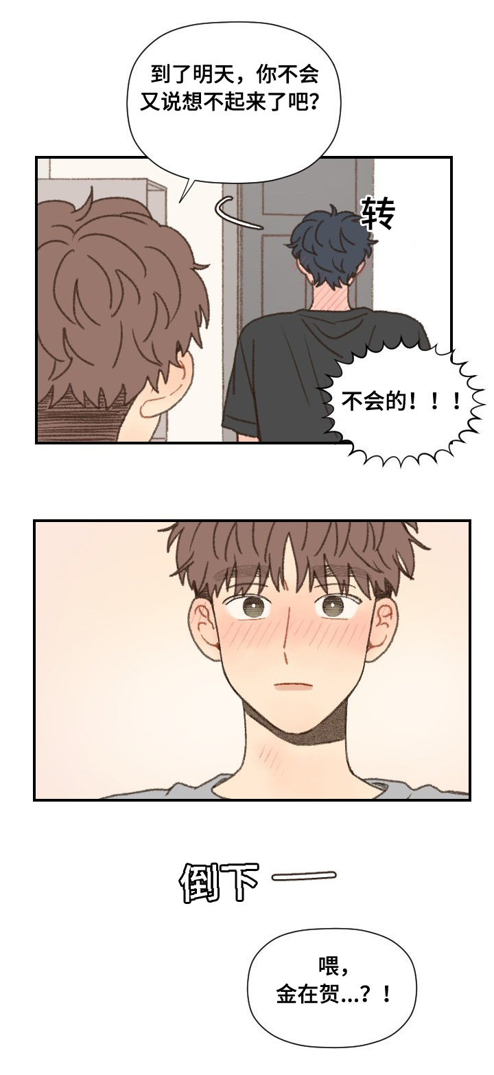 第52章：在一起15