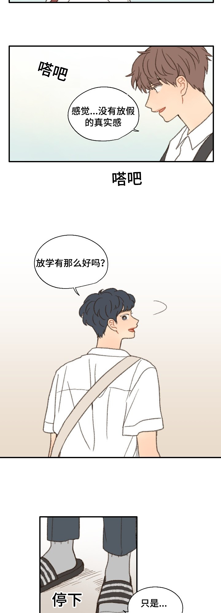 第37章：放假4