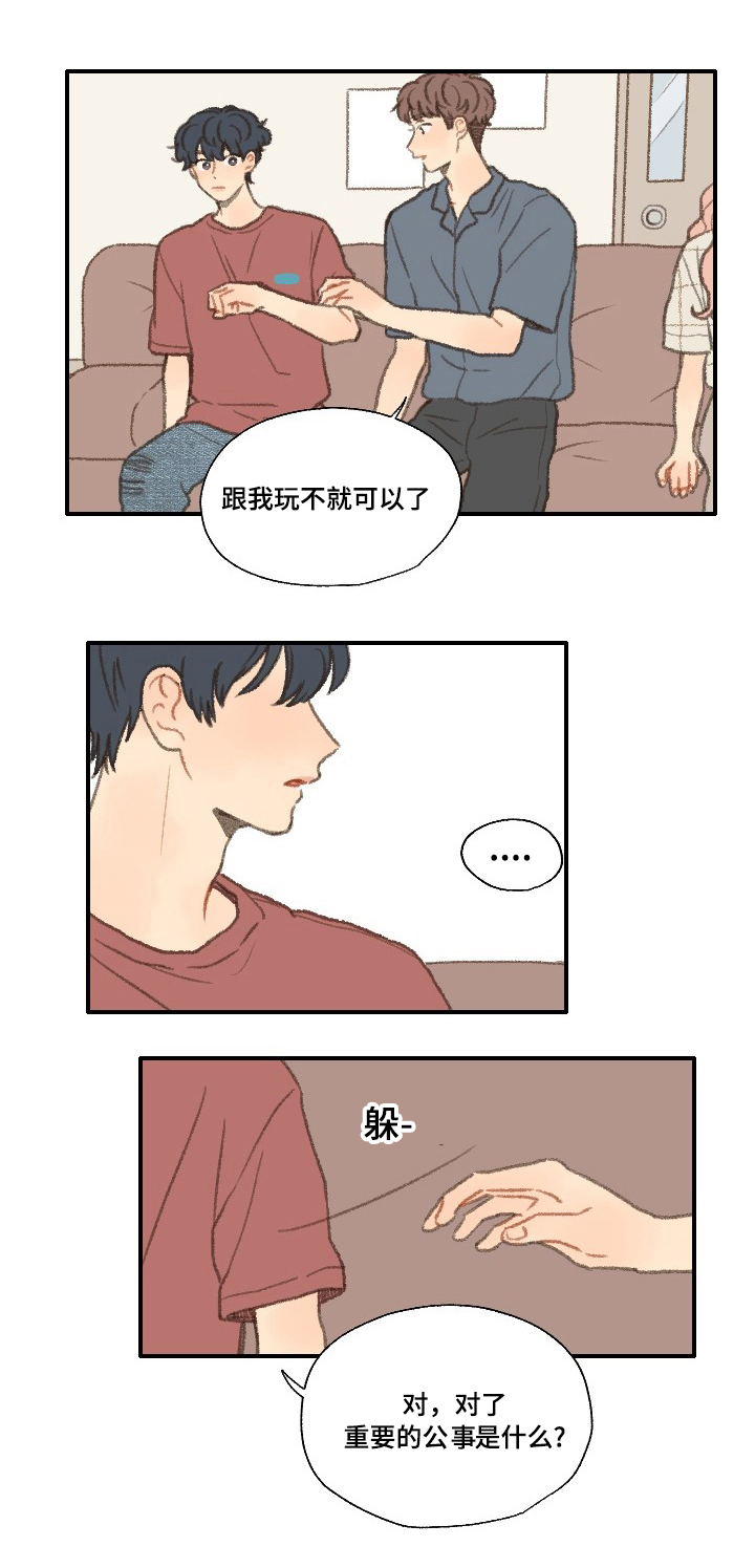 第25章：公事23
