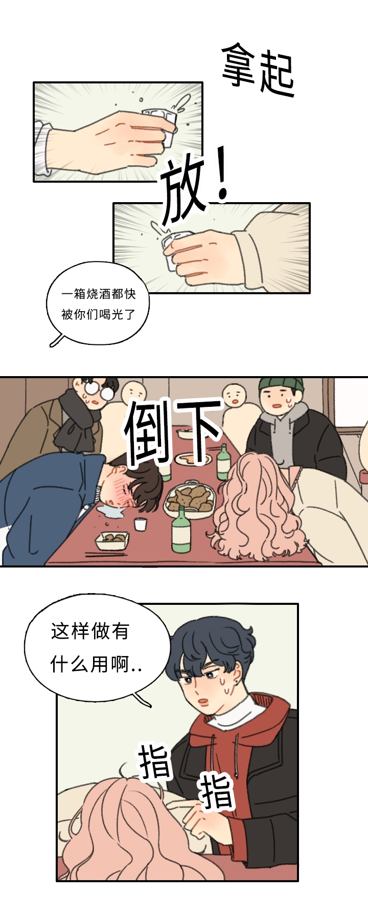 第4章：黑骑士7