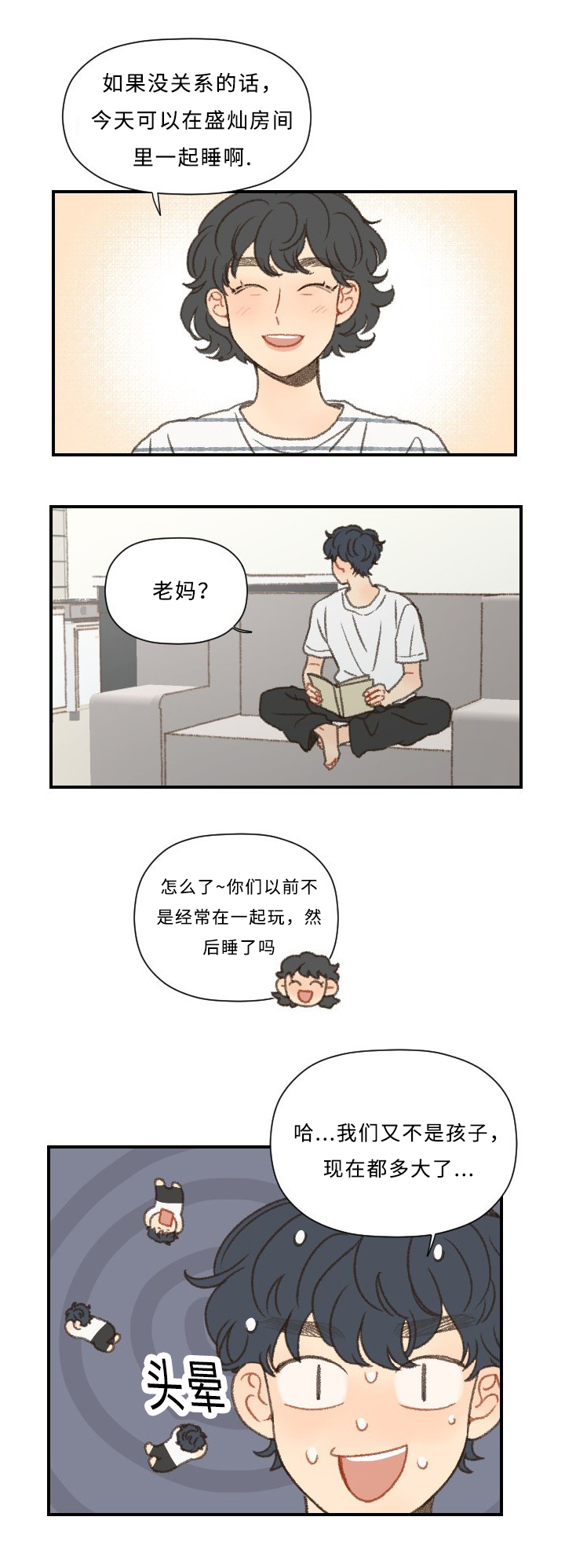 第47章：分手15