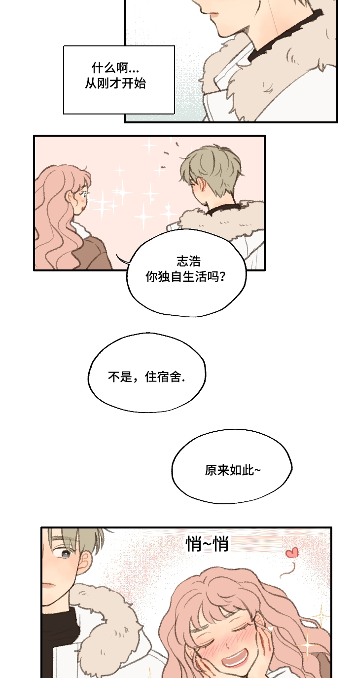 第18章：靠近12