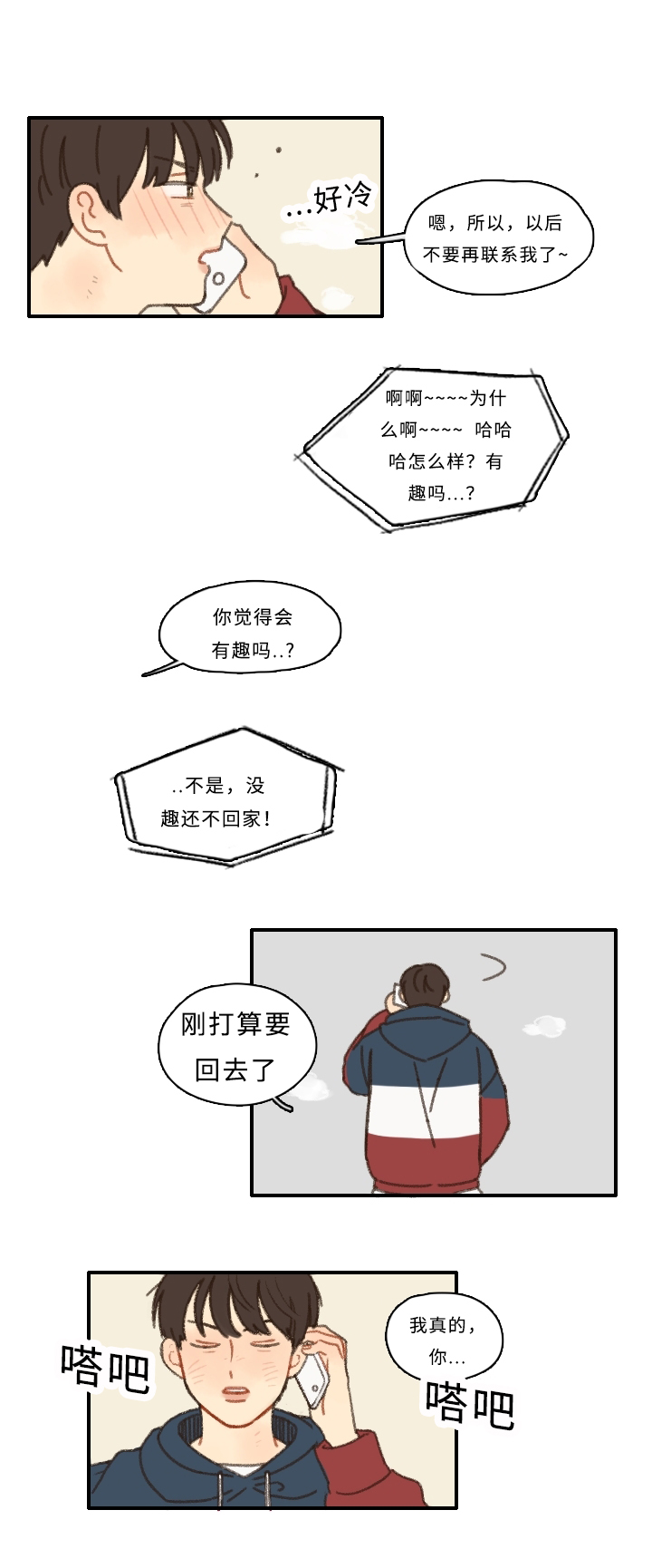 第1章：新生欢迎会15
