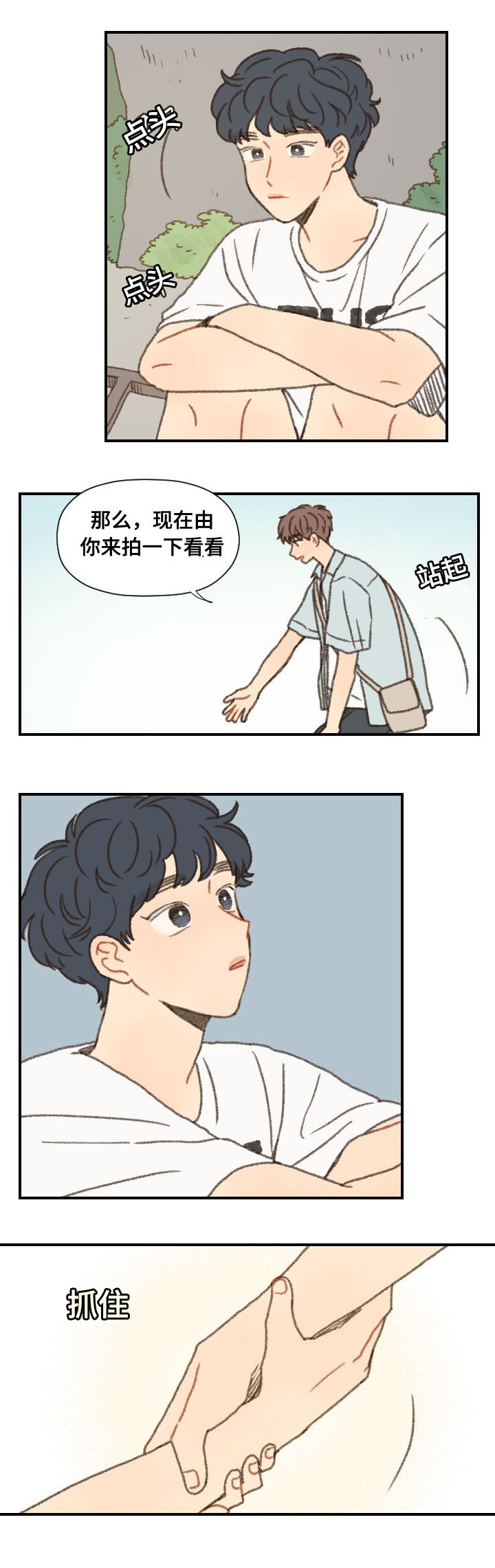 第39章：拍照5