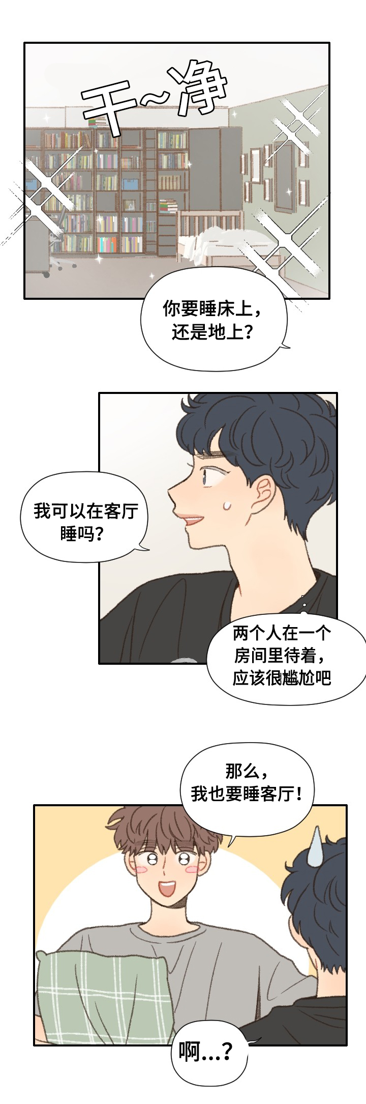 第38章：抱歉15