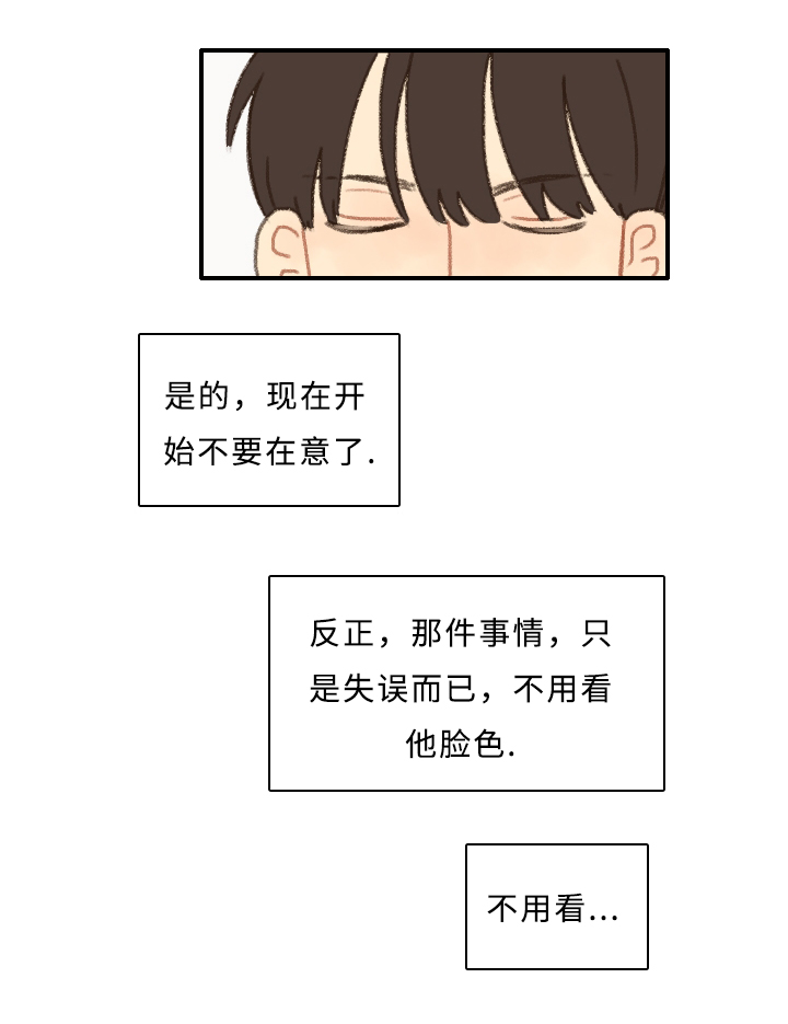 第5章：失误20