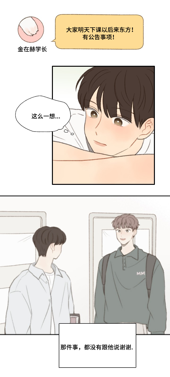 第25章：公事17
