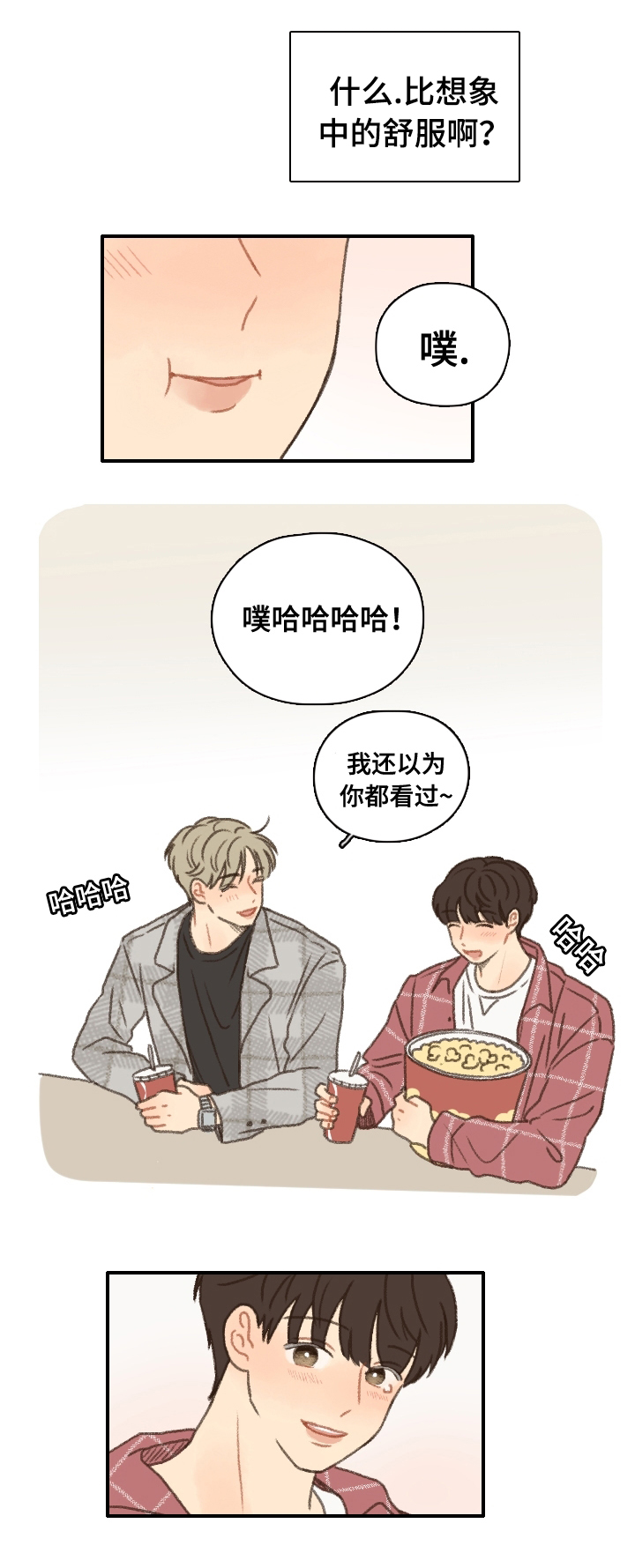 第14章：烤肉2