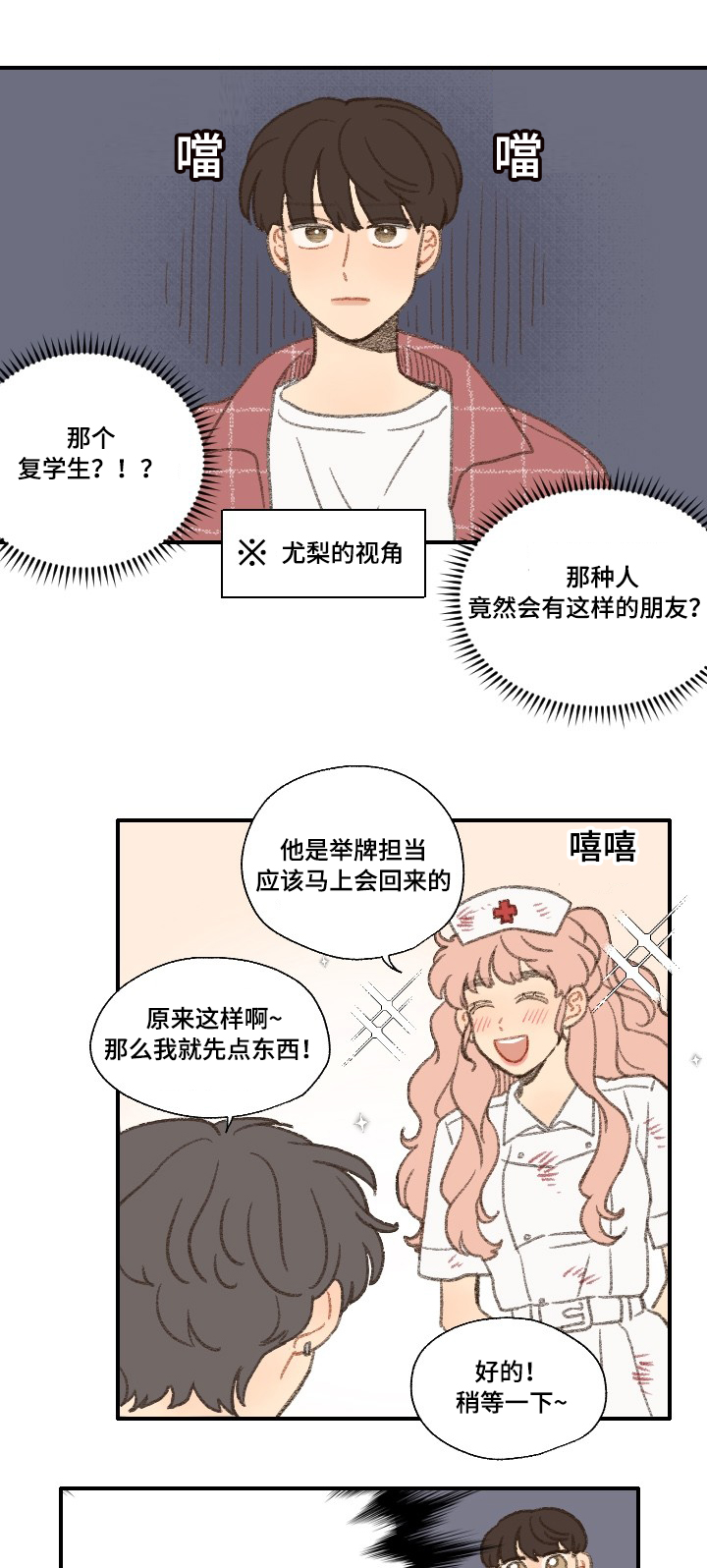 第31章：朋友6