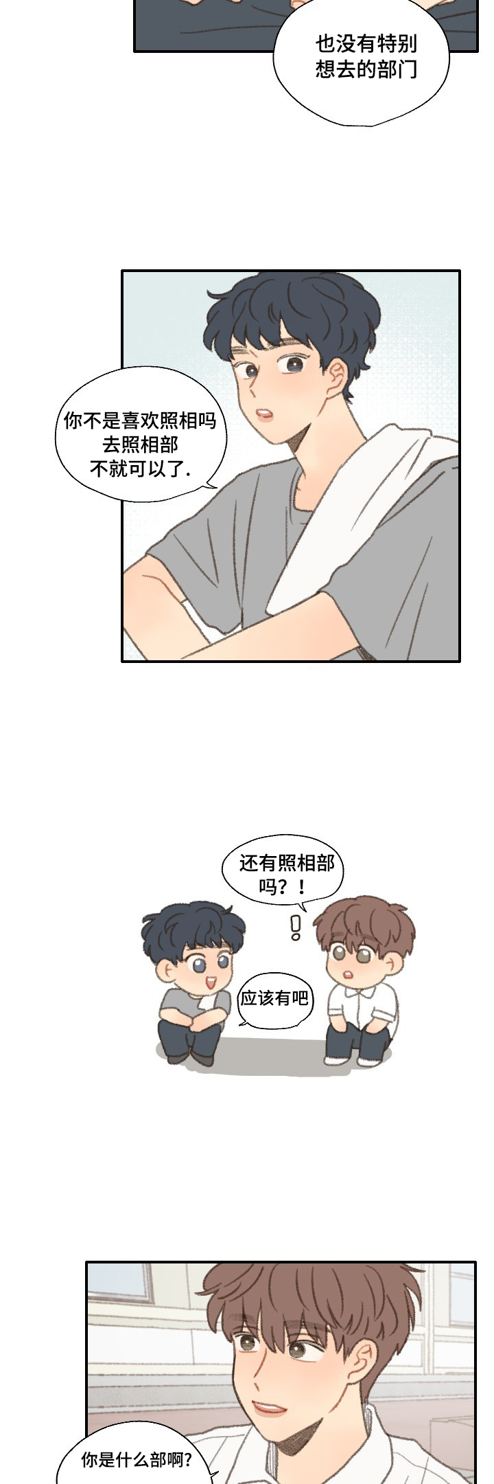 第35章：邻居3