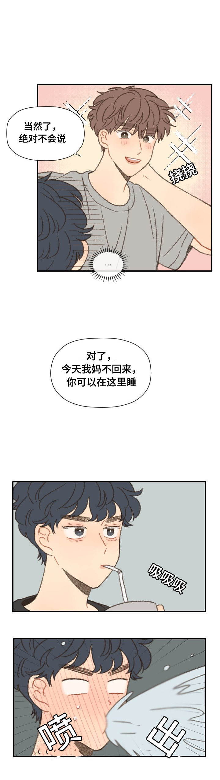第38章：抱歉11