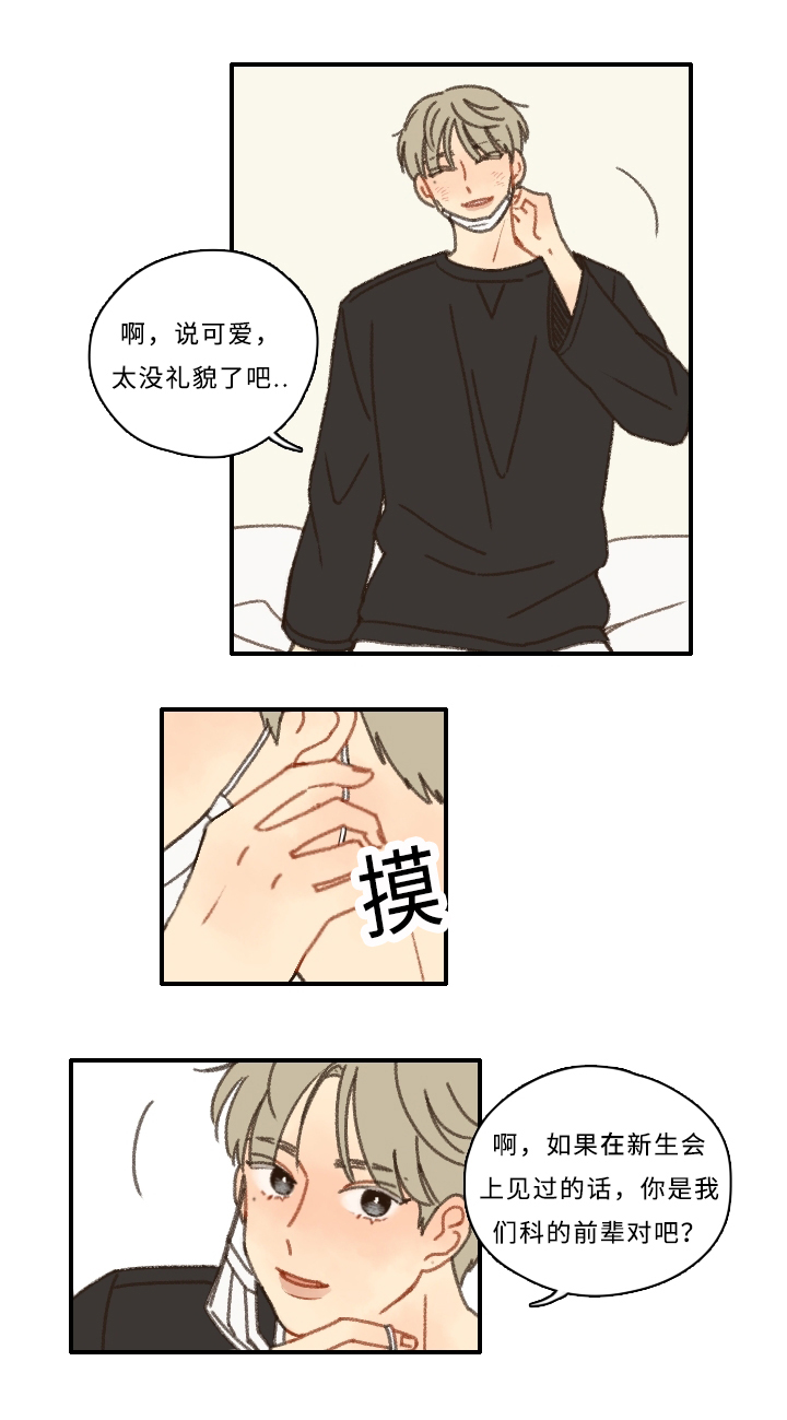 第3章：可爱9