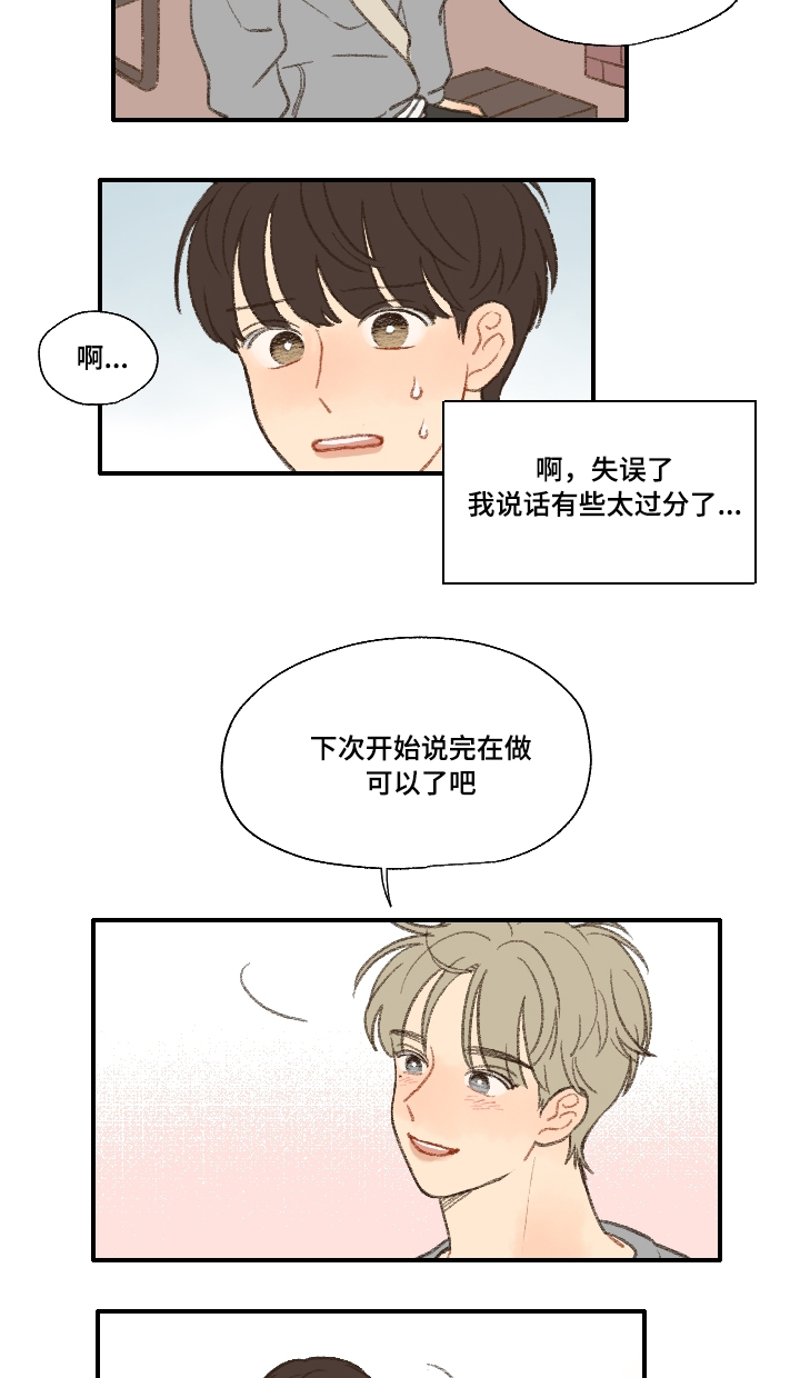 第17章：更喜欢你18