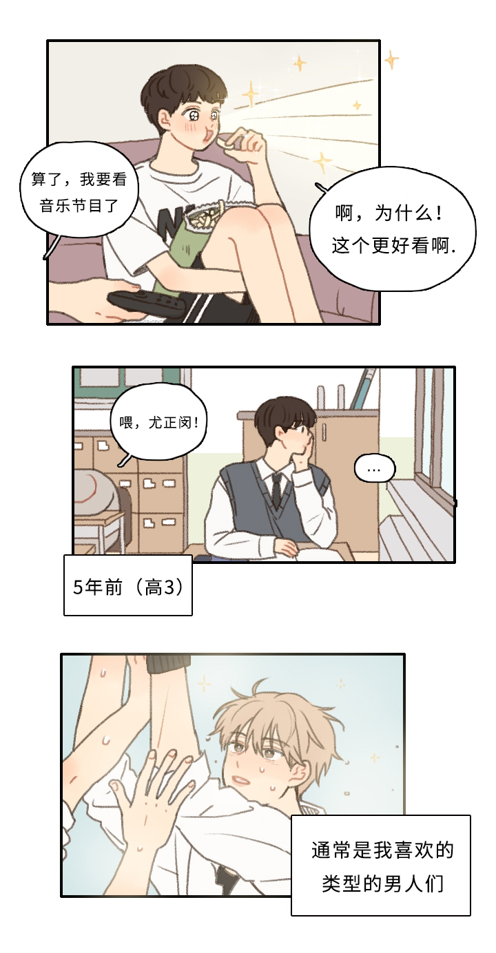 第10章：担心我？15