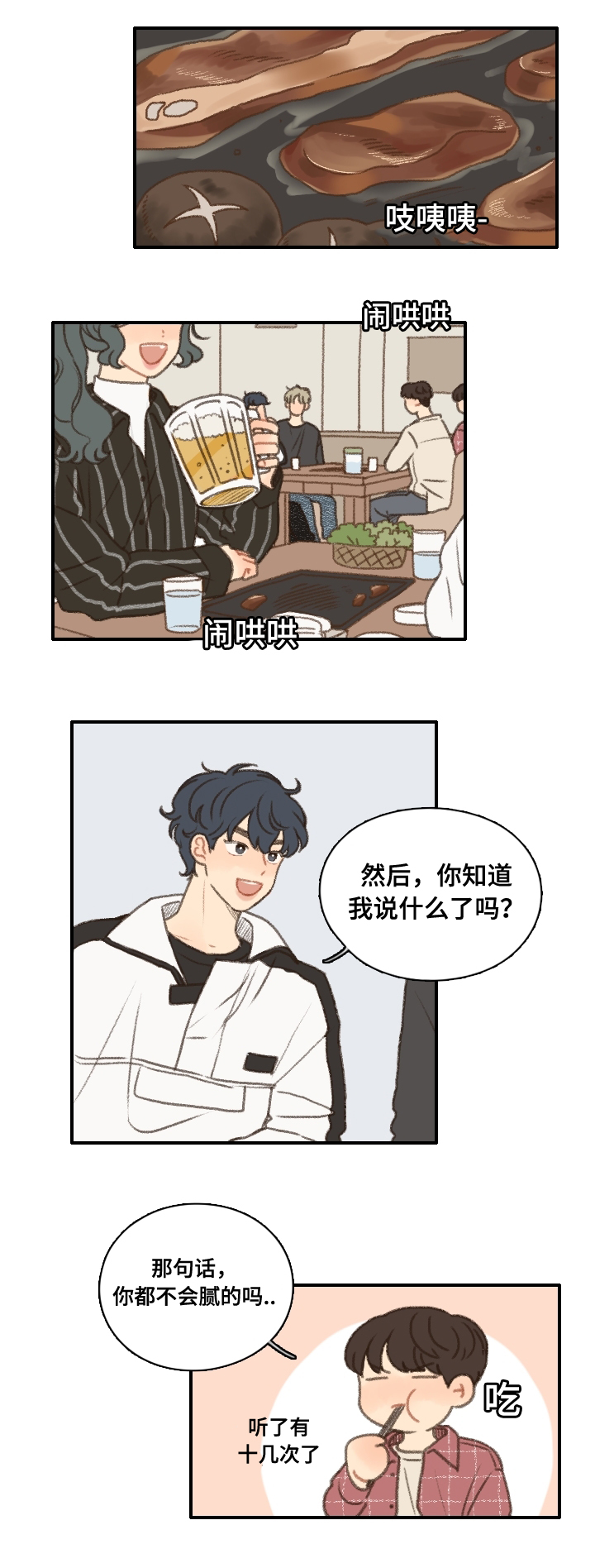第15章：偶遇3