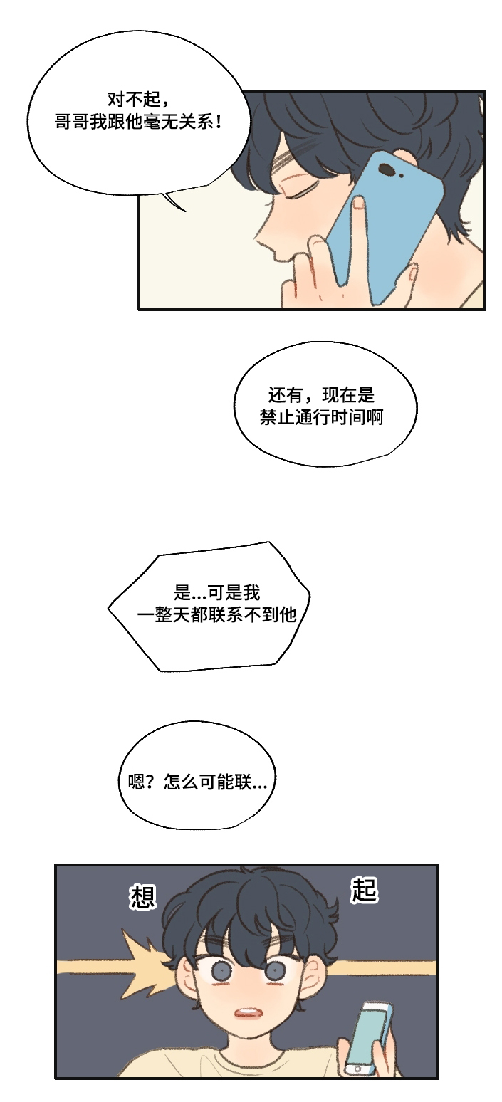 第21章：过夜14