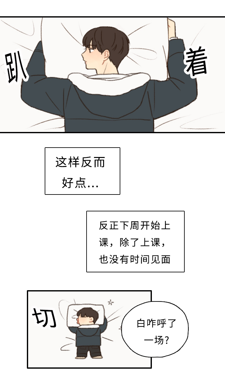 第6章：社团危机2