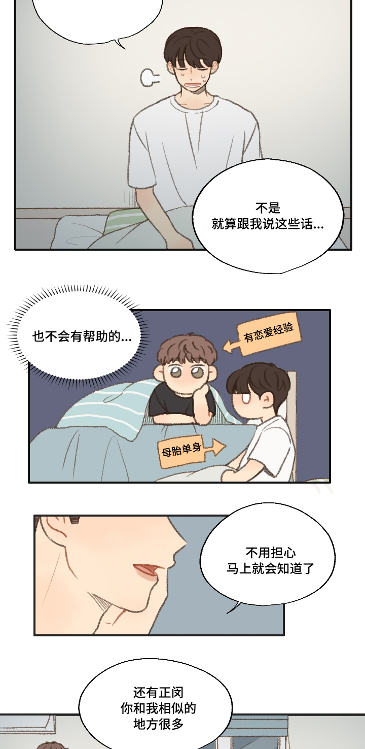 第21章：过夜4