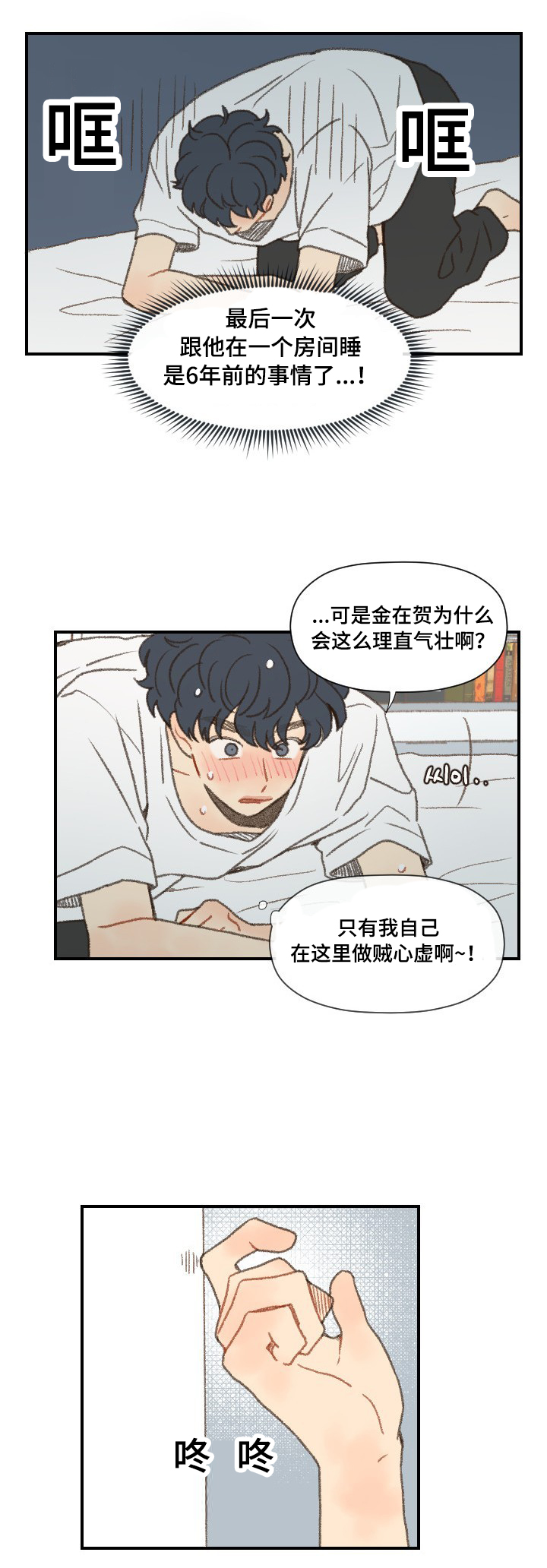 第48章：和以前一样11
