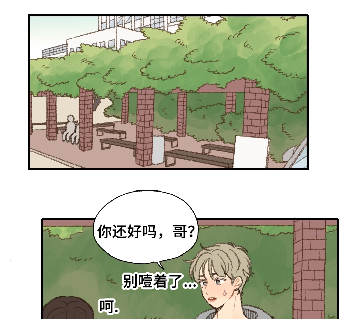 第17章：更喜欢你15