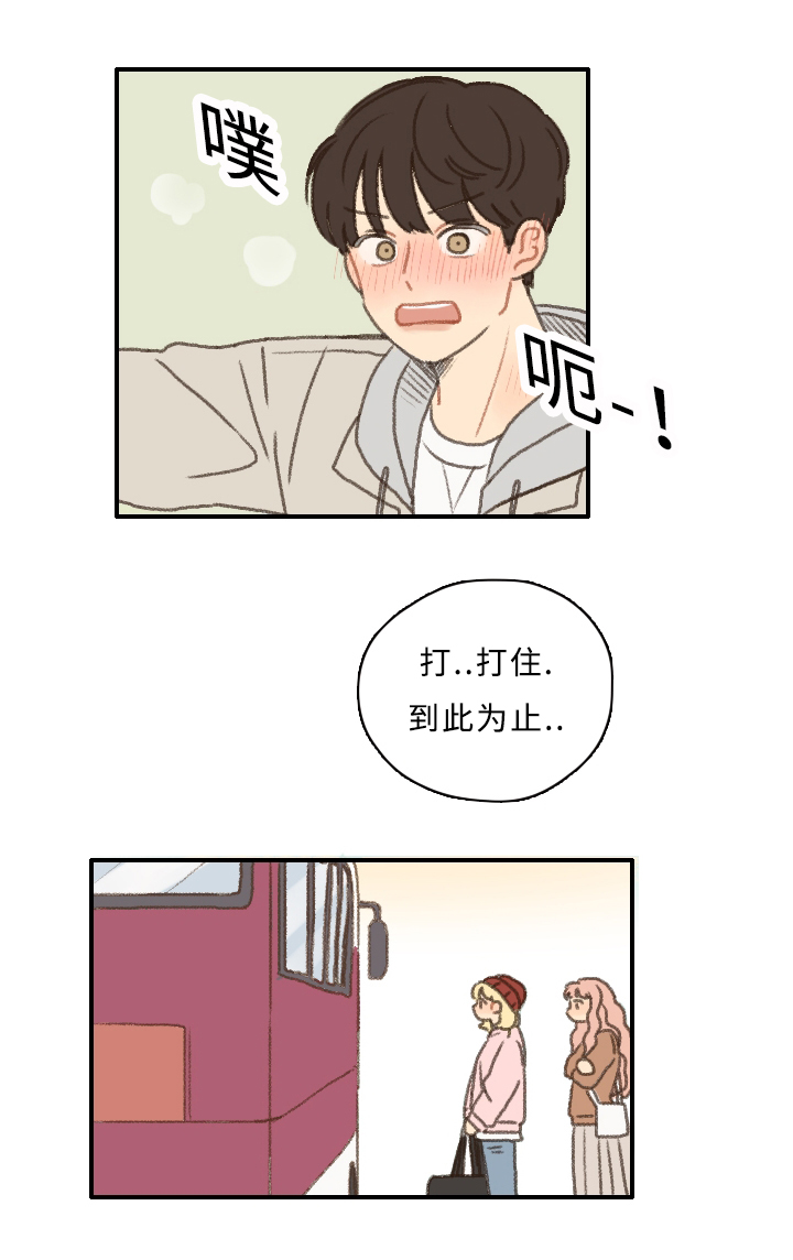 第10章：担心我？22