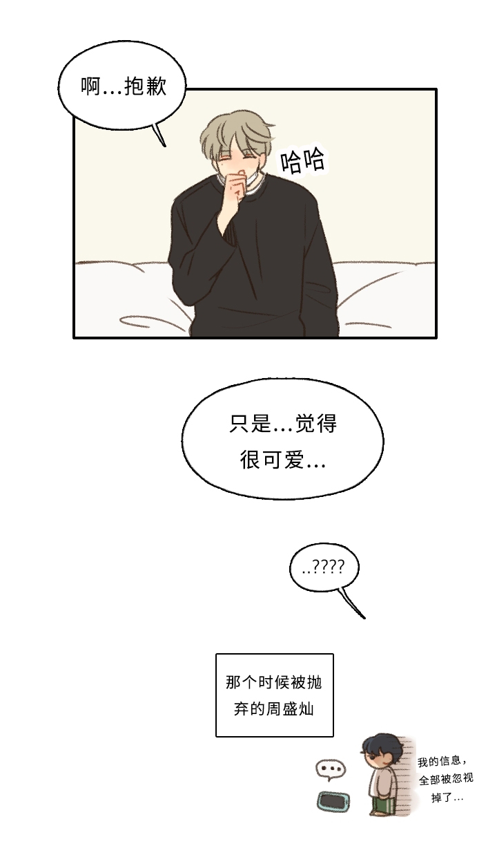 第3章：可爱7
