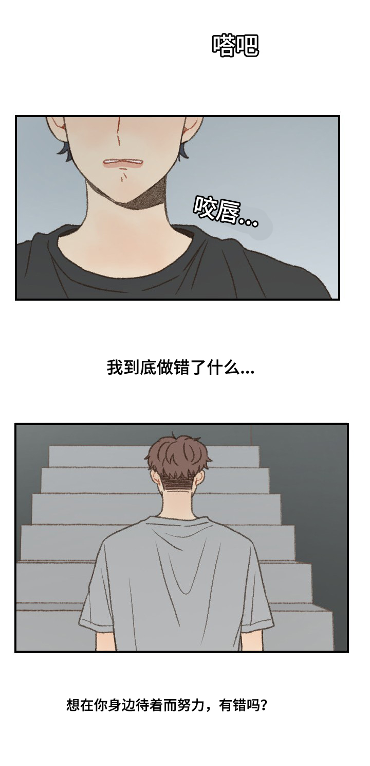 第51章：错了吗14