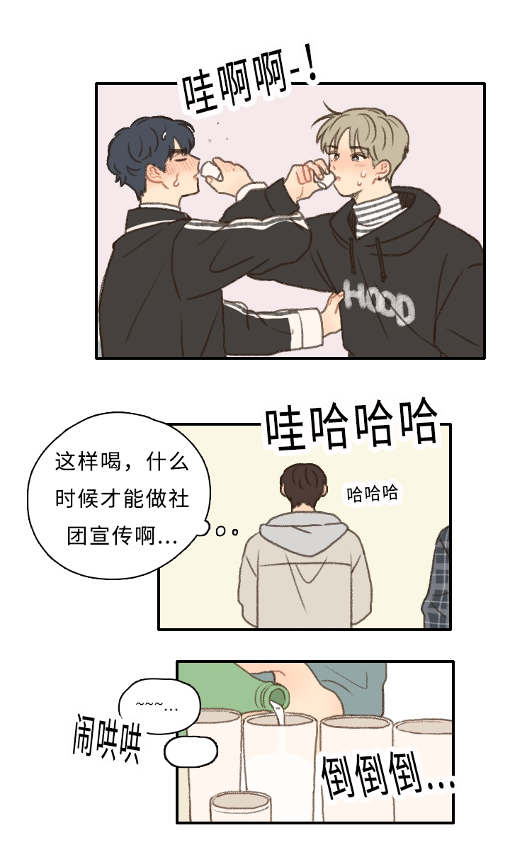 第9章：游戏惩罚4