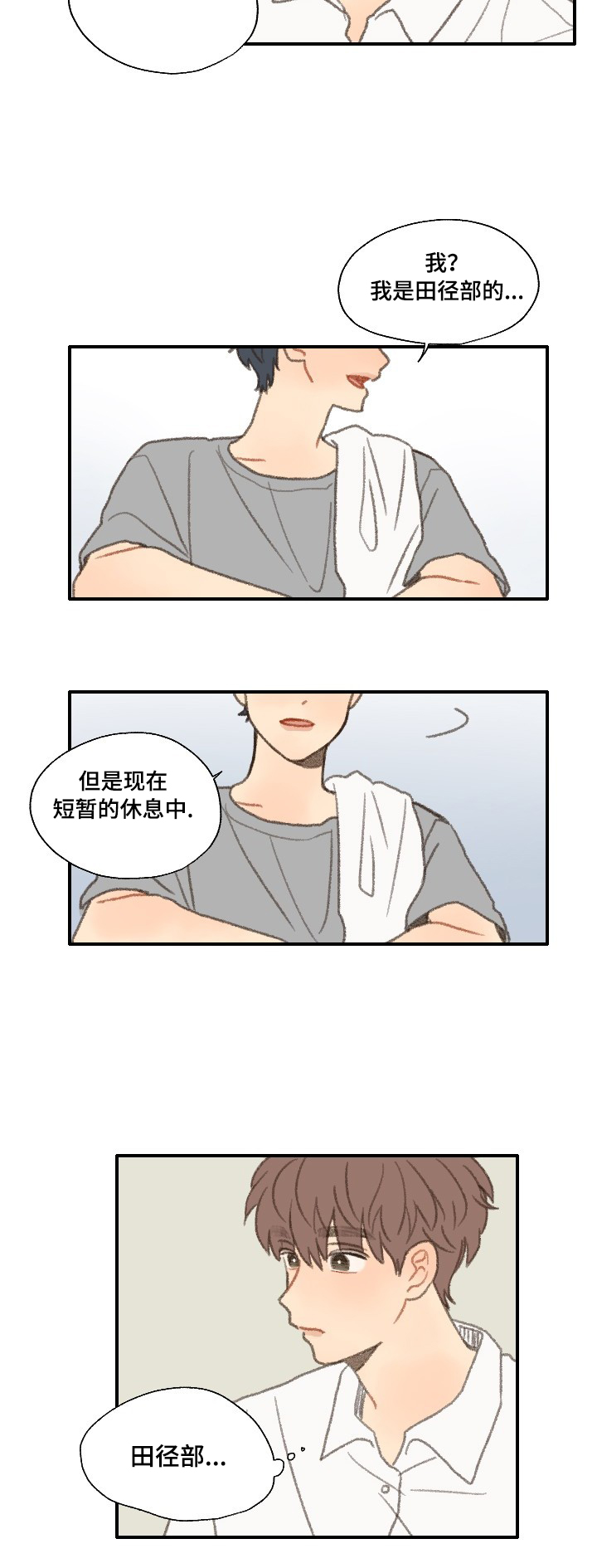 第35章：邻居4