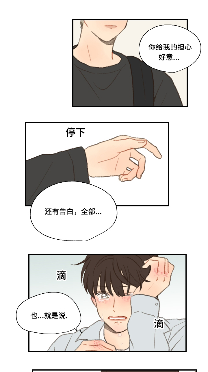 第23章：不要忘记喜欢我17