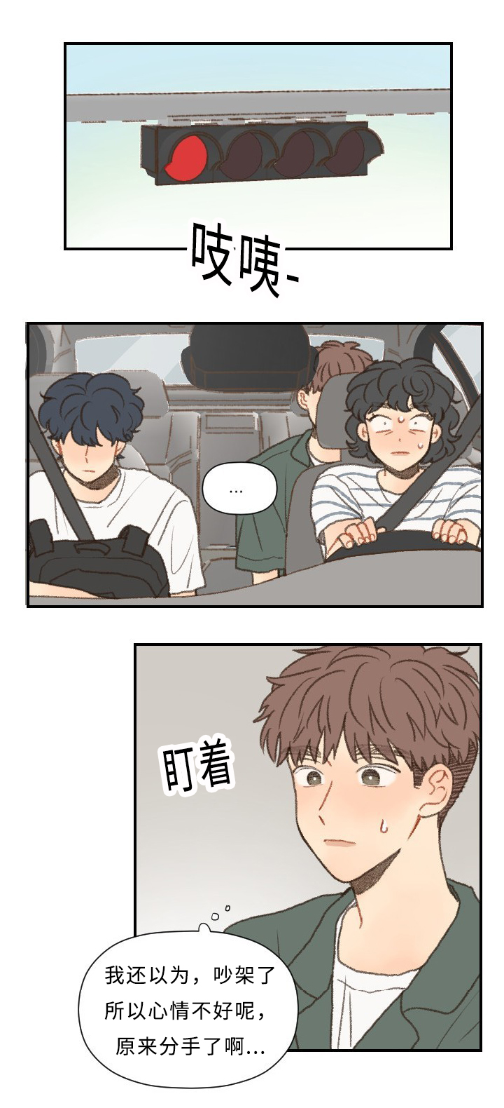 第47章：分手3