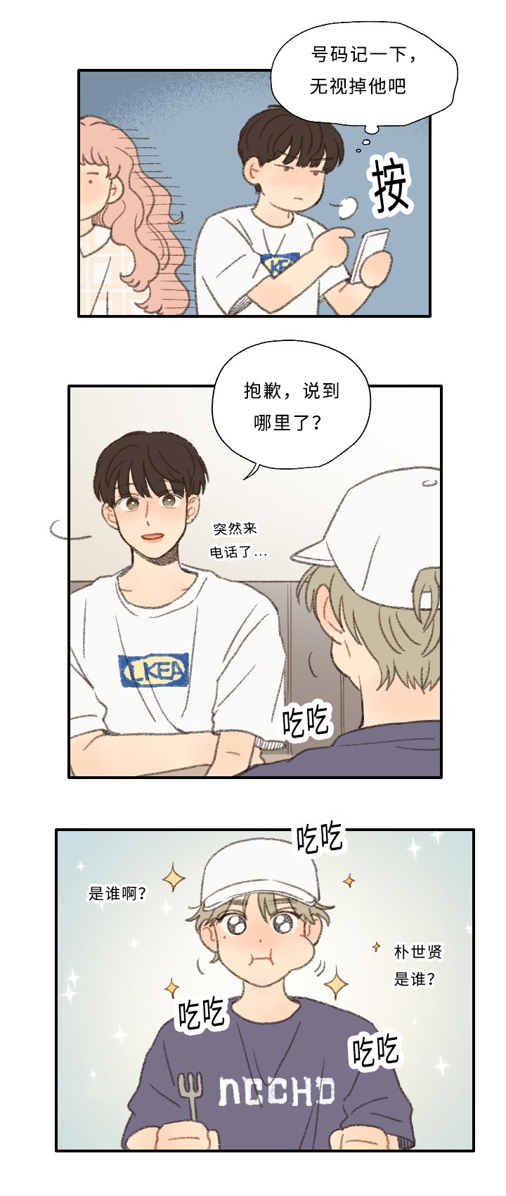 第29章：聚餐2